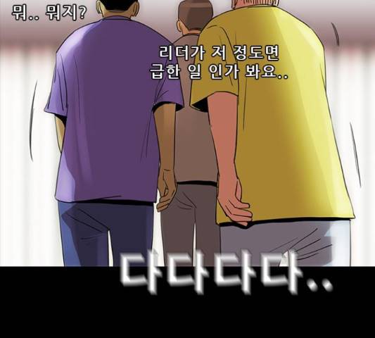 나는 어디에나 있다 51화 139