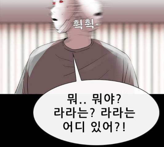 나는 어디에나 있다 51화 141