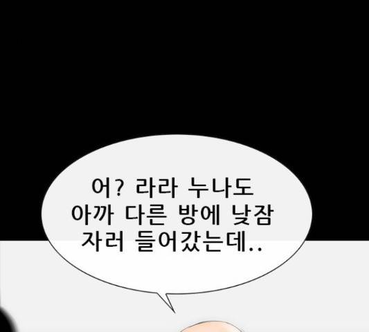 나는 어디에나 있다 51화 142