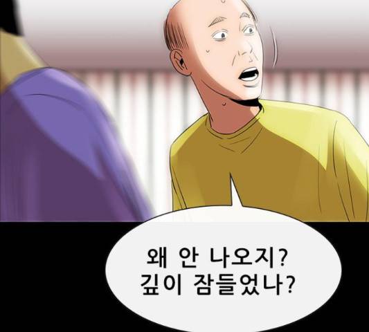나는 어디에나 있다 51화 143