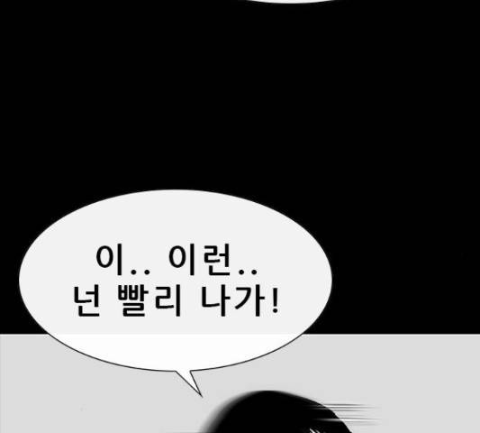 나는 어디에나 있다 51화 144