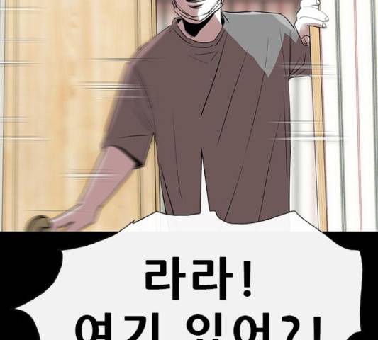 나는 어디에나 있다 51화 147