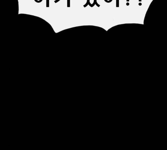 나는 어디에나 있다 51화 148