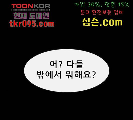 나는 어디에나 있다 51화 149