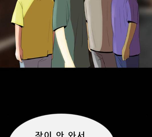 나는 어디에나 있다 51화 151