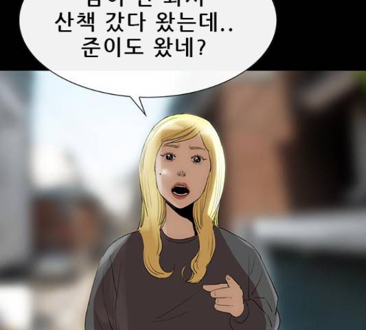 나는 어디에나 있다 51화 152