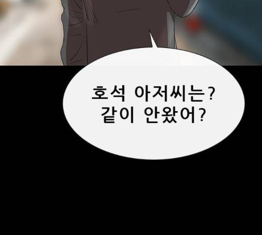 나는 어디에나 있다 51화 153
