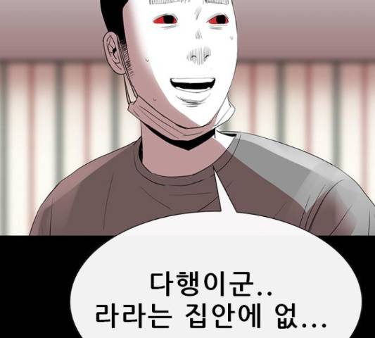 나는 어디에나 있다 51화 159