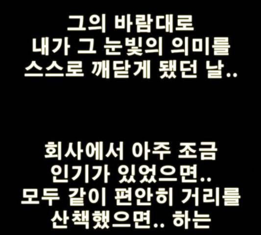 나는 어디에나 있다 51화 168