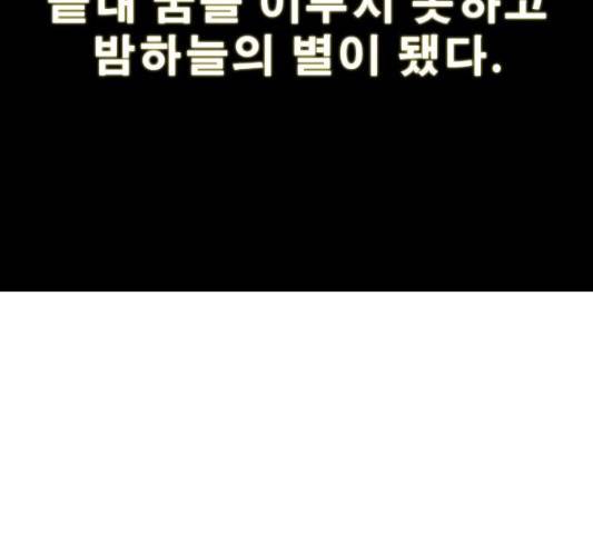 나는 어디에나 있다 51화 170