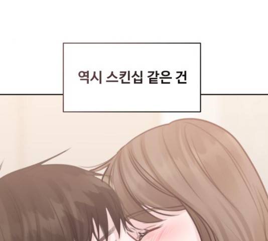 이상형은 아닙니다 41화 5