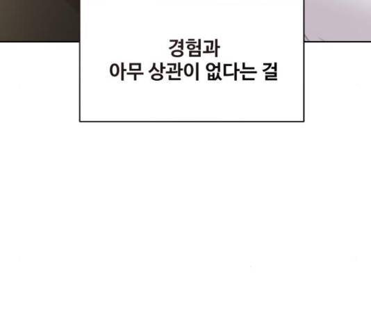 이상형은 아닙니다 41화 7