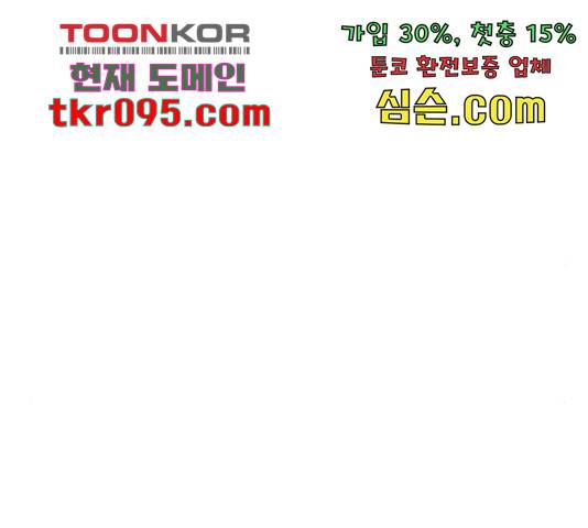 이상형은 아닙니다 41화 19