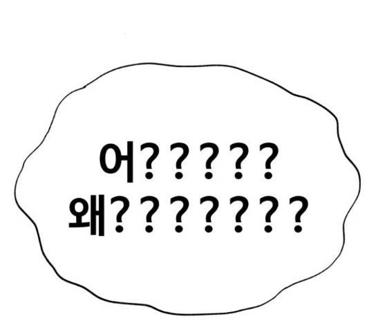 이상형은 아닙니다 41화 29