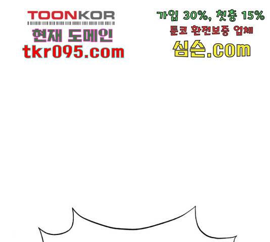 이상형은 아닙니다 41화 30