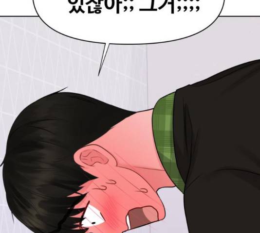 이상형은 아닙니다 41화 35