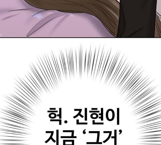 이상형은 아닙니다 41화 37