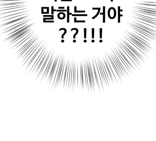 이상형은 아닙니다 41화 38