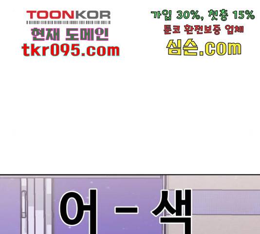 이상형은 아닙니다 41화 39