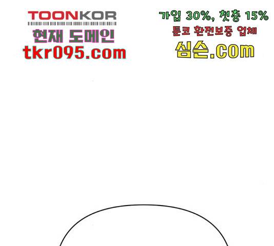 이상형은 아닙니다 41화 50
