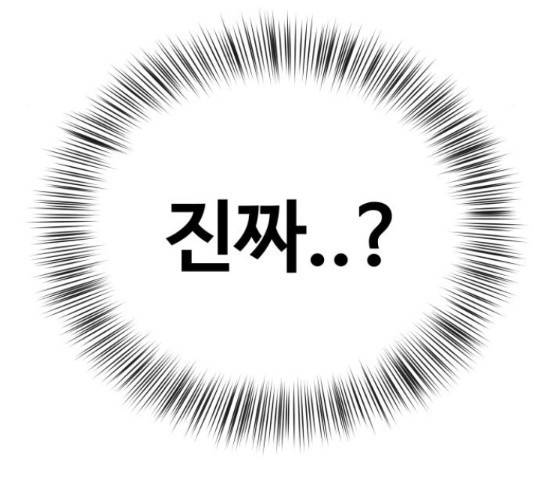 이상형은 아닙니다 41화 56