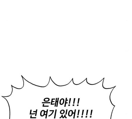 이상형은 아닙니다 41화 61