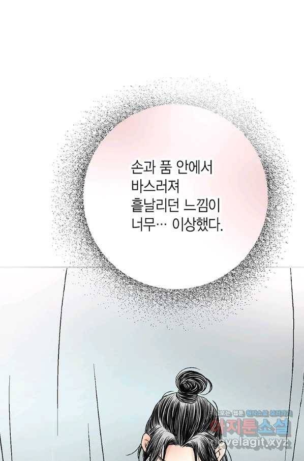 화우요 101화 1