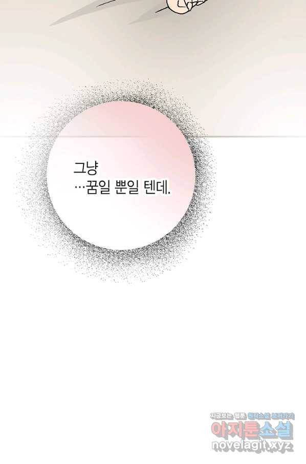 화우요 101화 3