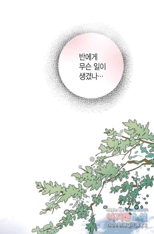 화우요 101화 5