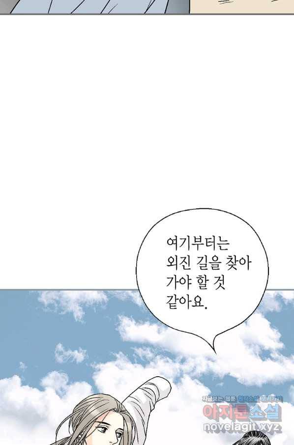 화우요 101화 7