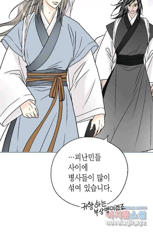 화우요 101화 8
