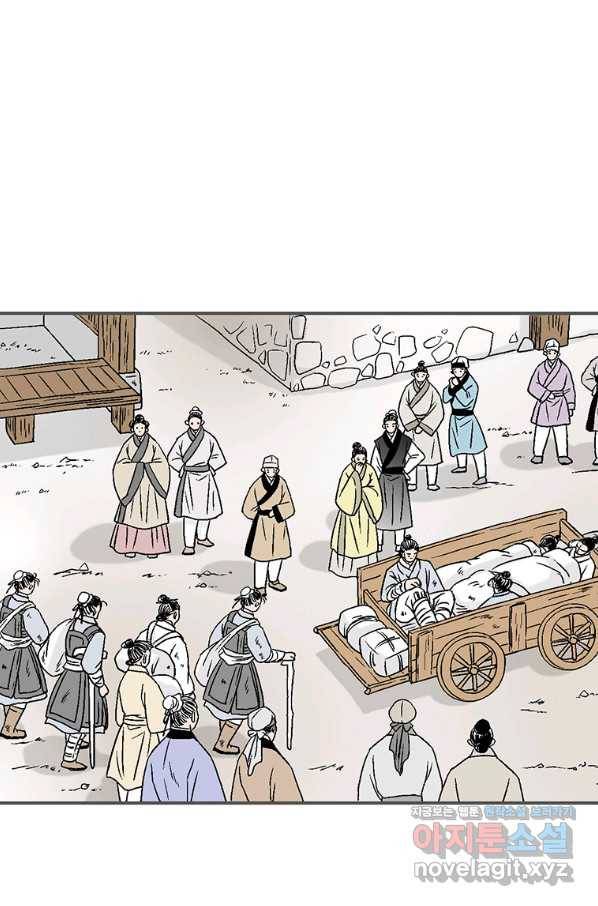 화우요 101화 11