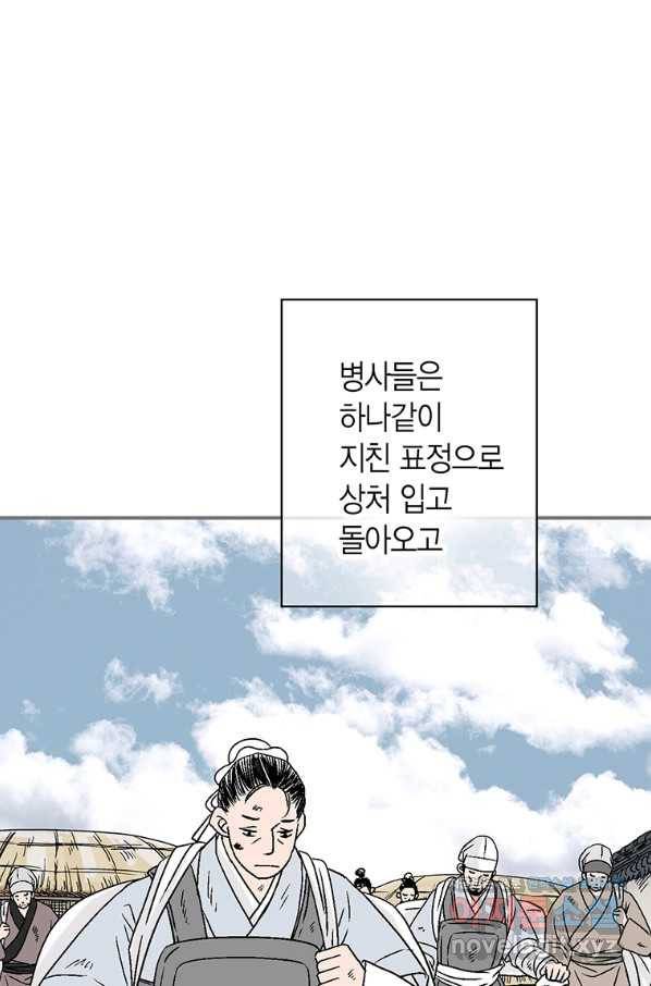 화우요 101화 12