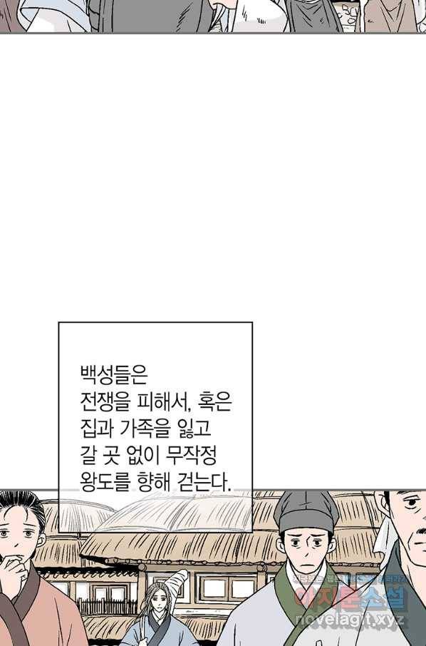 화우요 101화 13