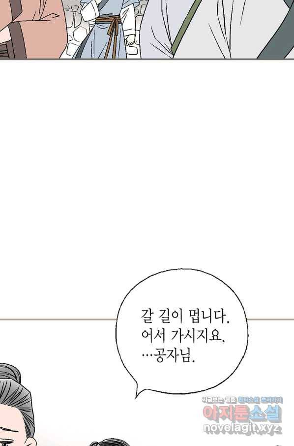 화우요 101화 14