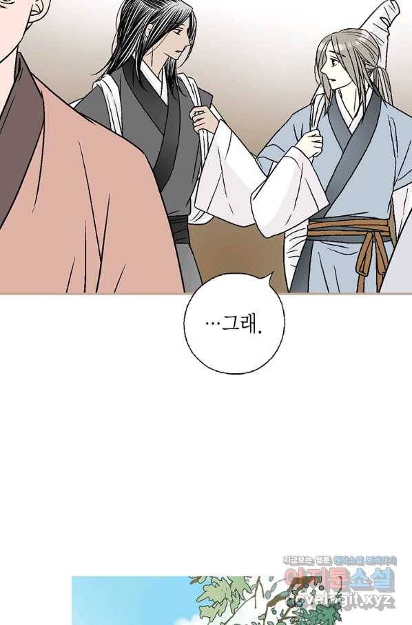 화우요 101화 15