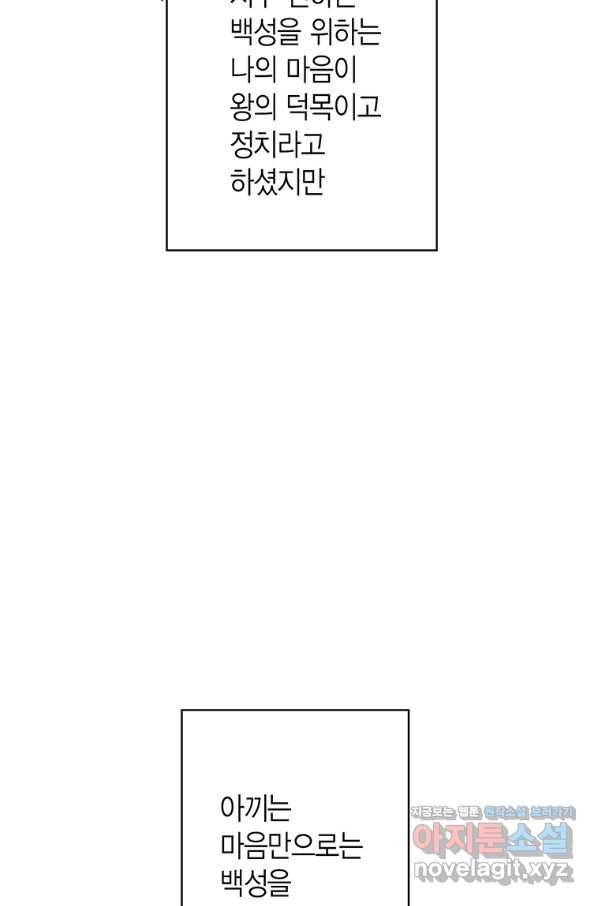화우요 101화 17