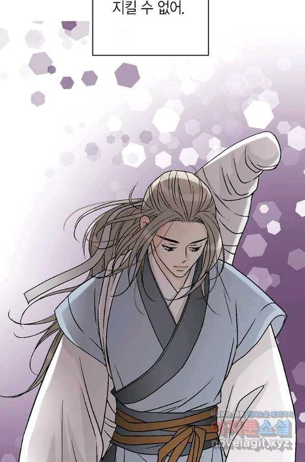 화우요 101화 18