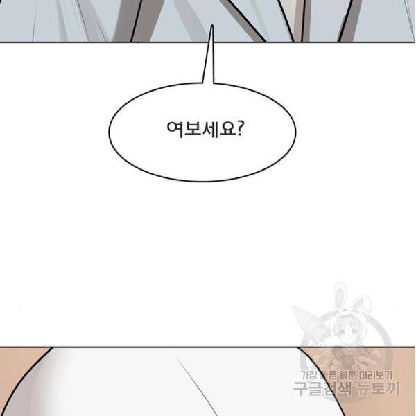 여신강림 204화 3