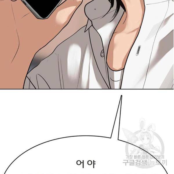 여신강림 204화 5