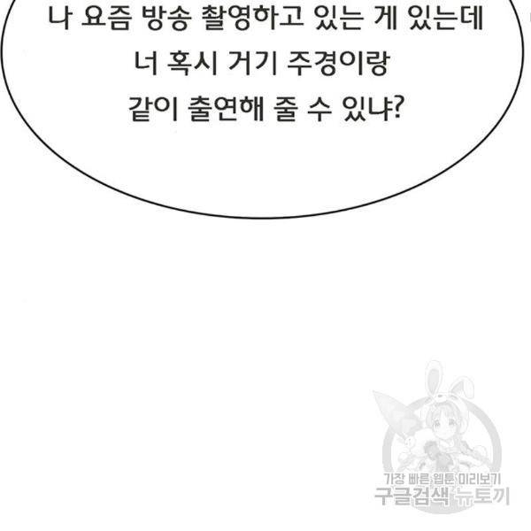 여신강림 204화 6