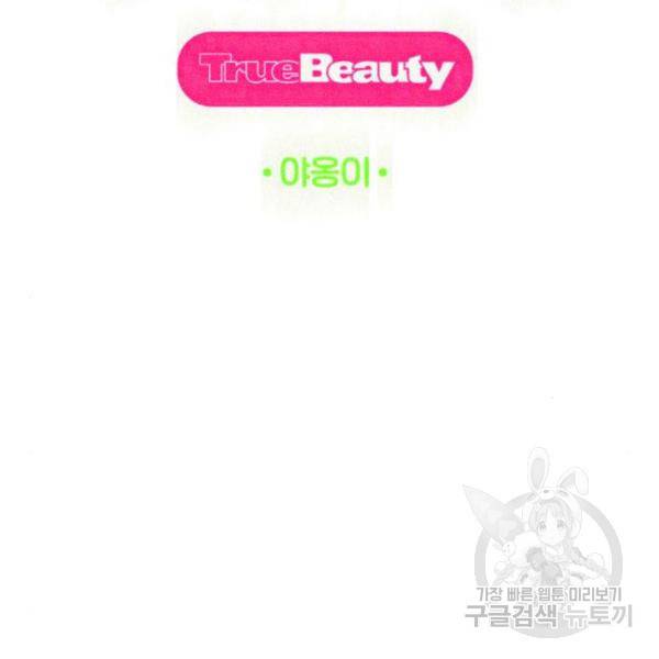 여신강림 204화 8