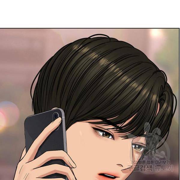 여신강림 204화 9