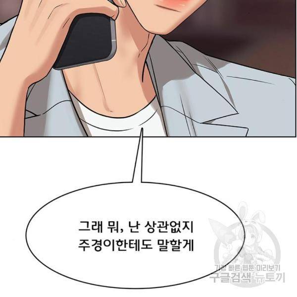 여신강림 204화 10