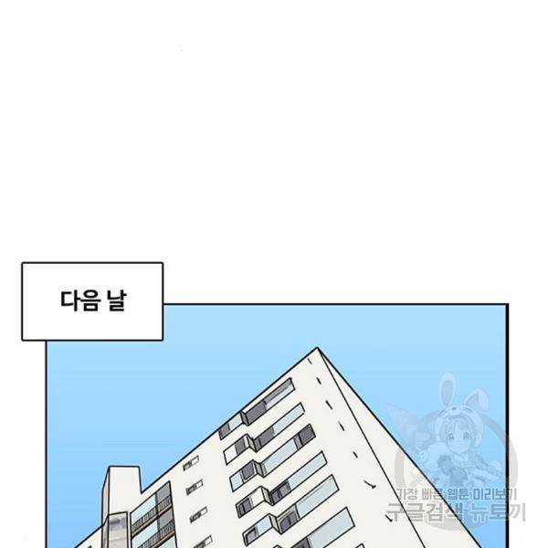 여신강림 204화 11