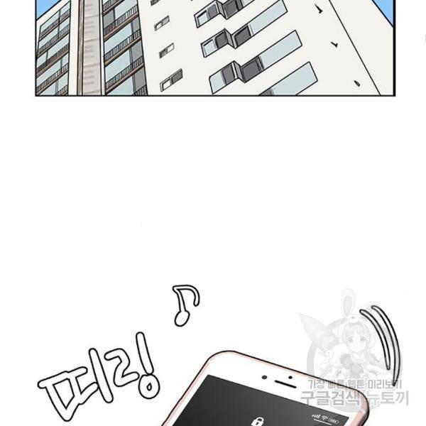 여신강림 204화 12