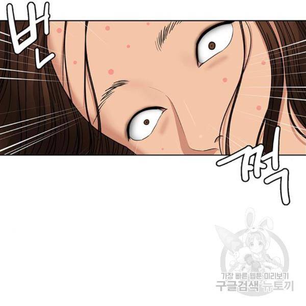 여신강림 204화 15