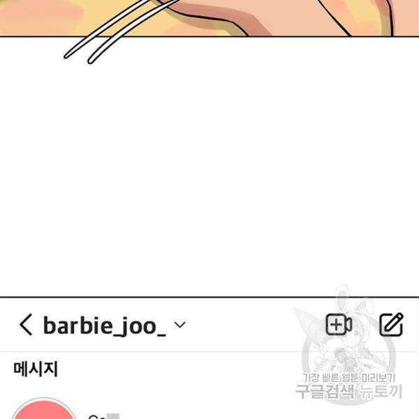 여신강림 204화 17