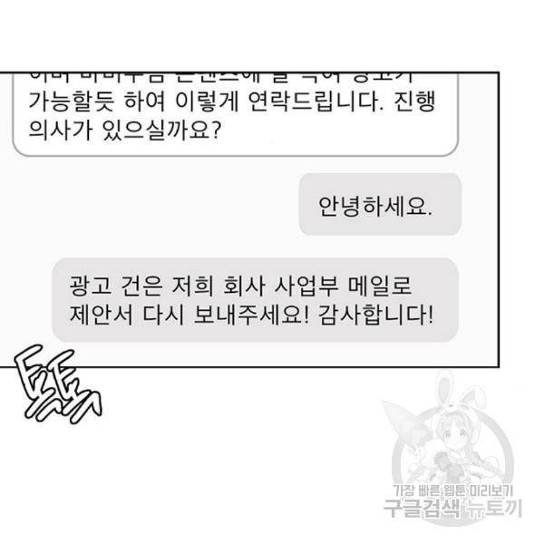 여신강림 204화 20