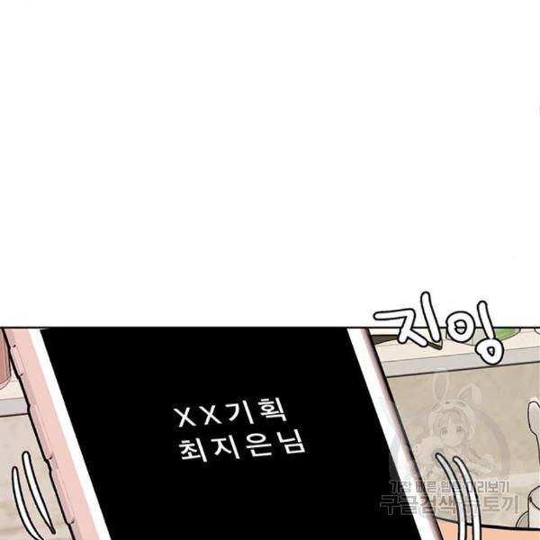 여신강림 204화 24